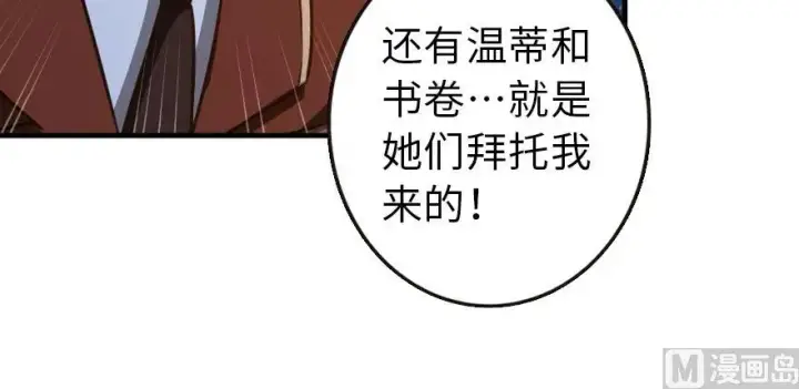 漫画《放开那个女巫》98 灰烬第128张图