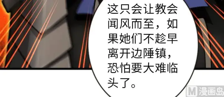 漫画《放开那个女巫》98 灰烬第137张图