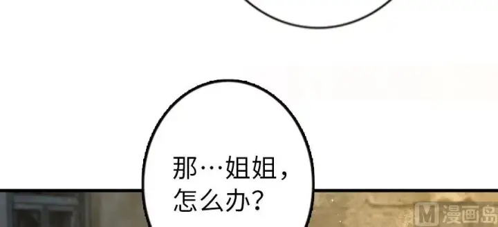 漫画《放开那个女巫》98 灰烬第138张图