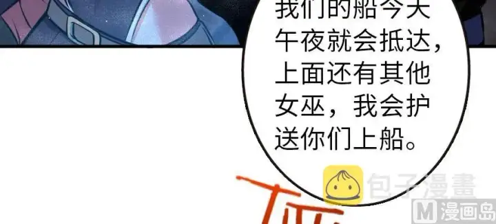 漫画《放开那个女巫》98 灰烬第142张图