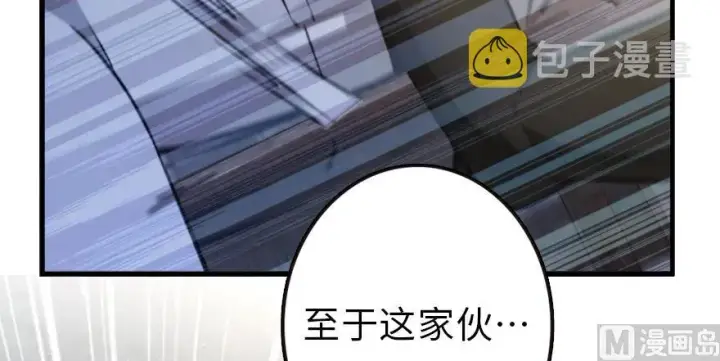 漫画《放开那个女巫》98 灰烬第144张图