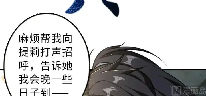 漫画《放开那个女巫》98 灰烬第148张图