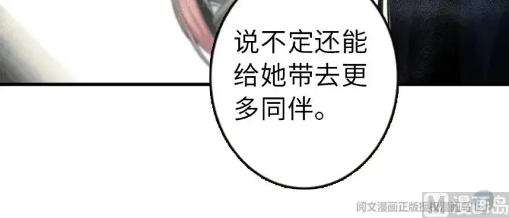 漫画《放开那个女巫》98 灰烬第152张图