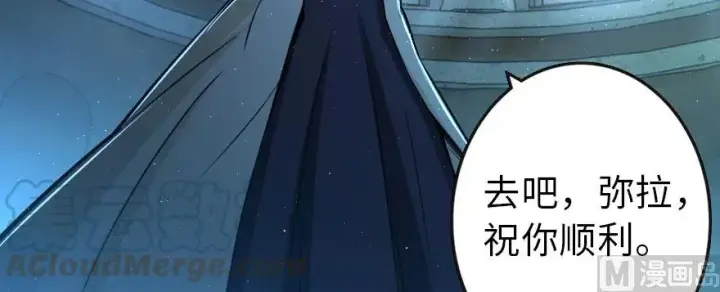 漫画《放开那个女巫》98 灰烬第16张图