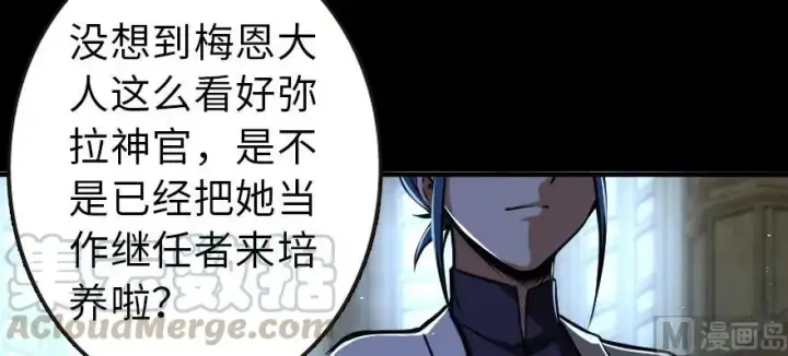 漫画《放开那个女巫》98 灰烬第21张图