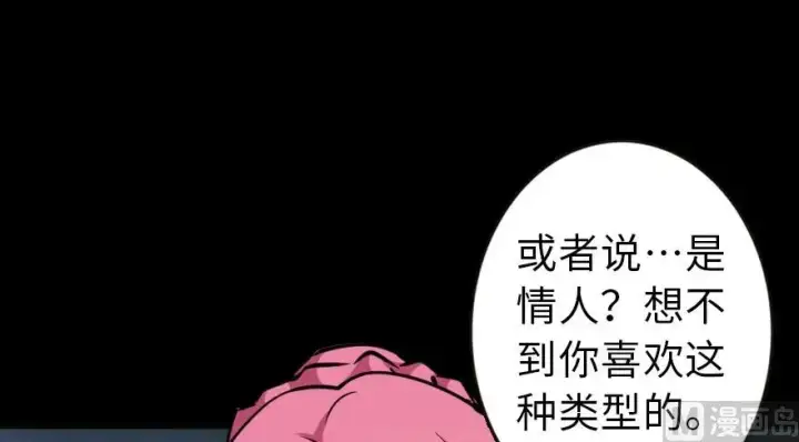 漫画《放开那个女巫》98 灰烬第24张图