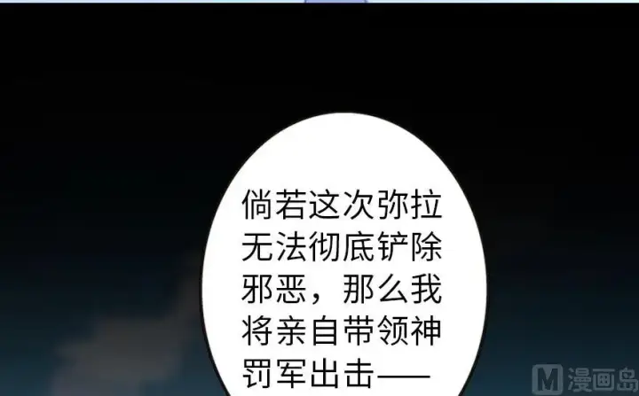 漫画《放开那个女巫》98 灰烬第45张图
