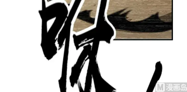 漫画《放开那个女巫》98 灰烬第77张图