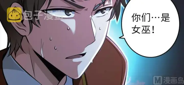 漫画《放开那个女巫》98 灰烬第83张图
