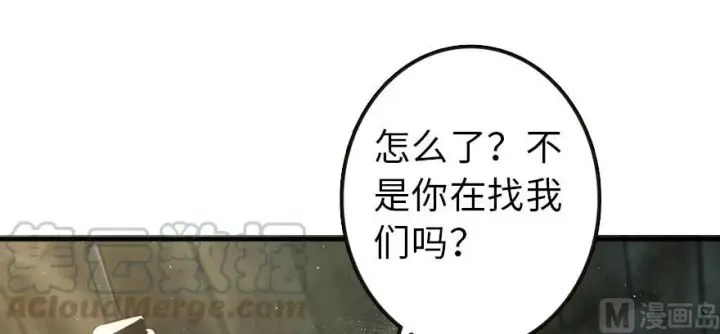 漫画《放开那个女巫》98 灰烬第91张图