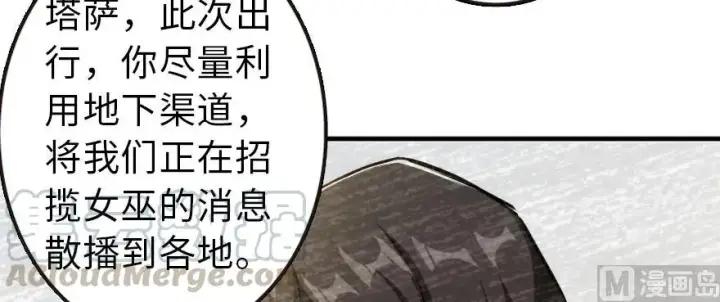 漫画《放开那个女巫》98 灰烬第96张图