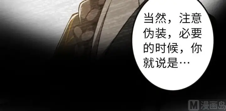 漫画《放开那个女巫》98 灰烬第98张图