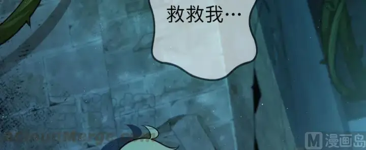 漫画《放开那个女巫》99 林中石塔第101张图