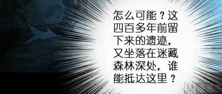漫画《放开那个女巫》99 林中石塔第104张图