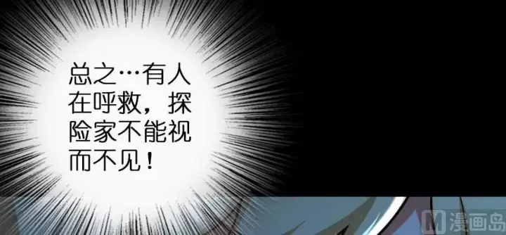 漫画《放开那个女巫》99 林中石塔第108张图