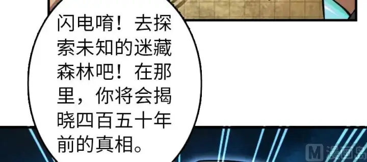 漫画《放开那个女巫》99 林中石塔第13张图