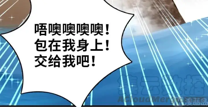 漫画《放开那个女巫》99 林中石塔第16张图