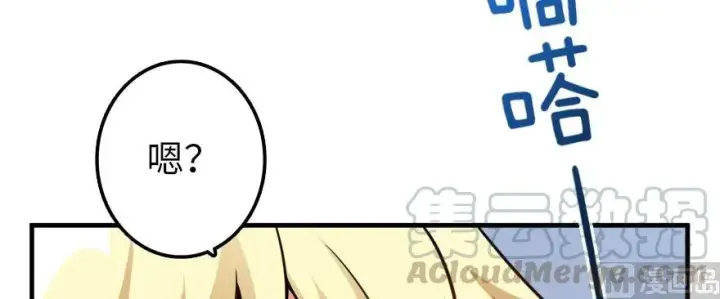 漫画《放开那个女巫》99 林中石塔第21张图