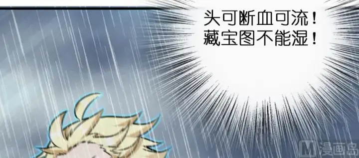 漫画《放开那个女巫》99 林中石塔第28张图