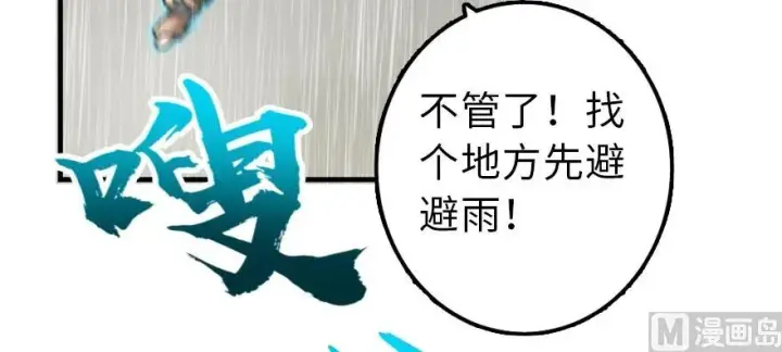 漫画《放开那个女巫》99 林中石塔第38张图
