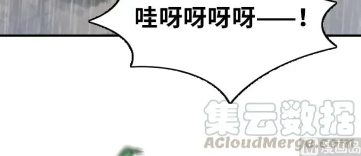 漫画《放开那个女巫》99 林中石塔第41张图