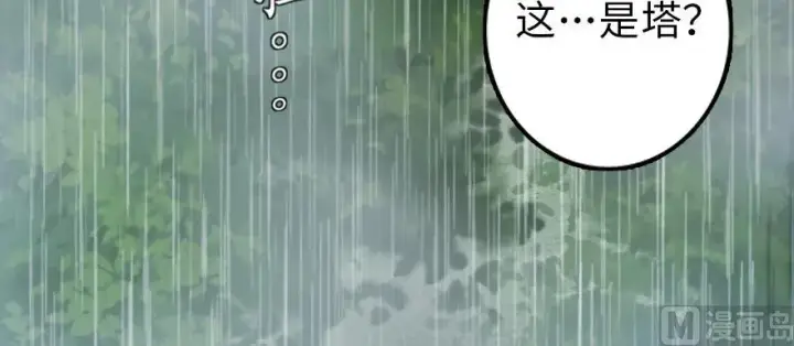 漫画《放开那个女巫》99 林中石塔第53张图