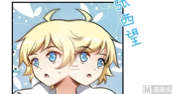漫画《放开那个女巫》99 林中石塔第57张图