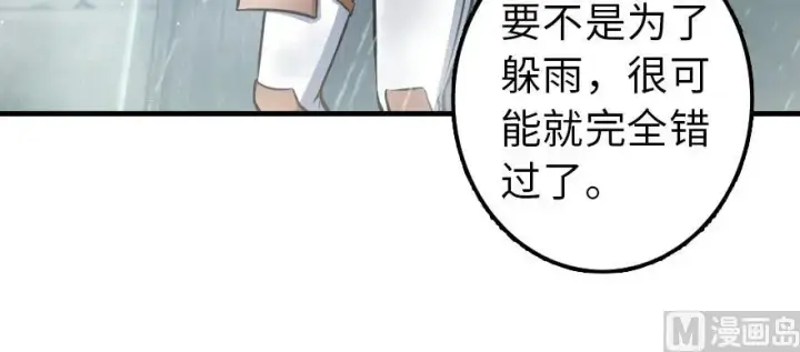 漫画《放开那个女巫》99 林中石塔第62张图