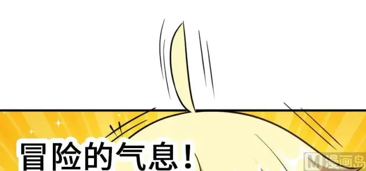 漫画《放开那个女巫》99 林中石塔第65张图