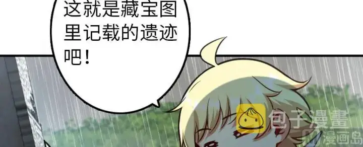 漫画《放开那个女巫》99 林中石塔第70张图