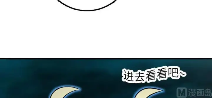 漫画《放开那个女巫》99 林中石塔第73张图