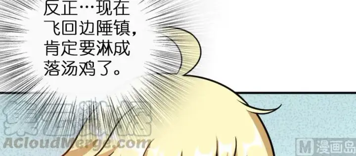 漫画《放开那个女巫》99 林中石塔第76张图