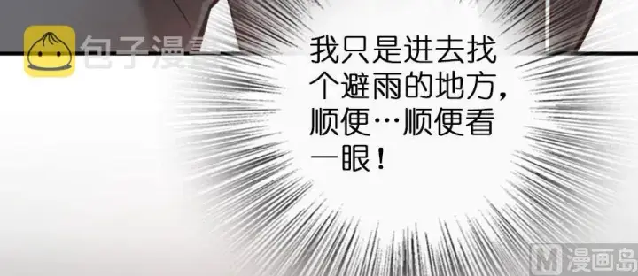 漫画《放开那个女巫》99 林中石塔第79张图
