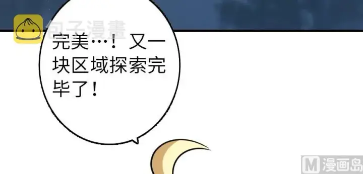 漫画《放开那个女巫》99 林中石塔第8张图