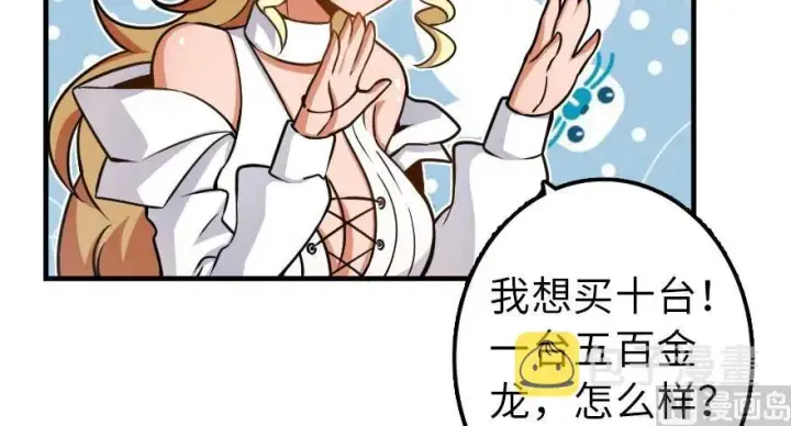 漫画《放开那个女巫》100 雨中归来第10张图