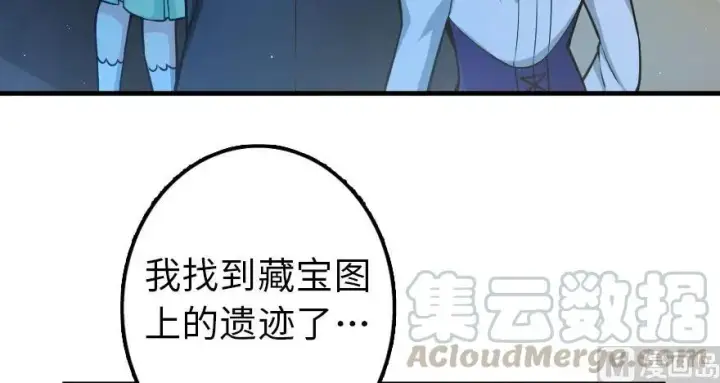 漫画《放开那个女巫》100 雨中归来第101张图