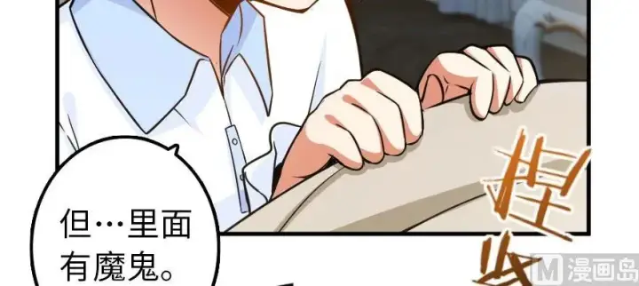 漫画《放开那个女巫》100 雨中归来第103张图