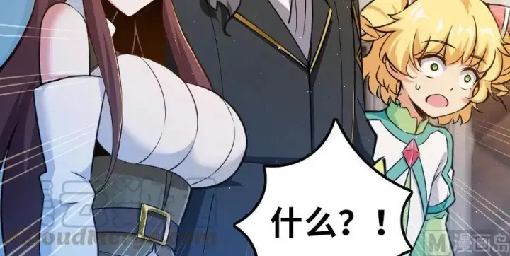 漫画《放开那个女巫》100 雨中归来第106张图