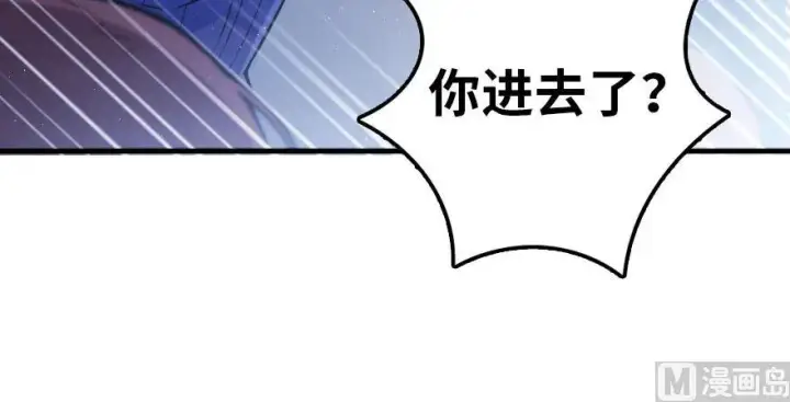 漫画《放开那个女巫》100 雨中归来第110张图