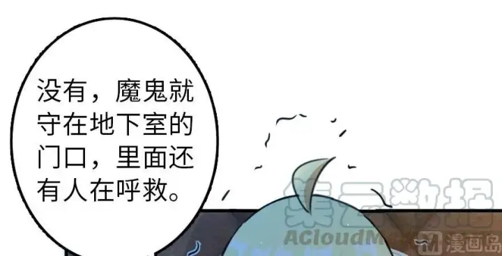 漫画《放开那个女巫》100 雨中归来第111张图