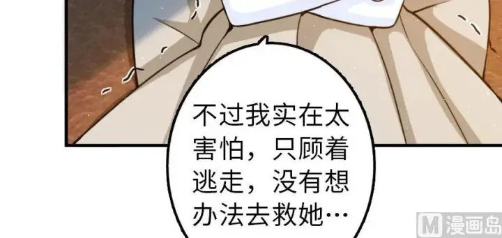 漫画《放开那个女巫》100 雨中归来第113张图