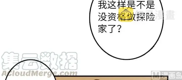 漫画《放开那个女巫》100 雨中归来第116张图