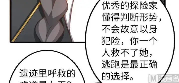 漫画《放开那个女巫》100 雨中归来第119张图