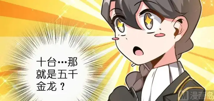 漫画《放开那个女巫》100 雨中归来第12张图