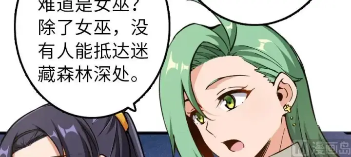 漫画《放开那个女巫》100 雨中归来第120张图