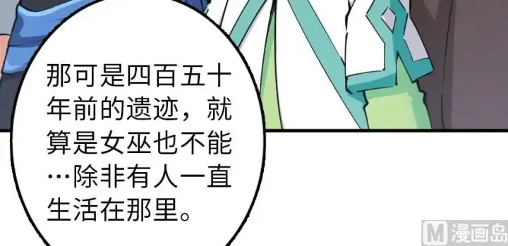 漫画《放开那个女巫》100 雨中归来第123张图