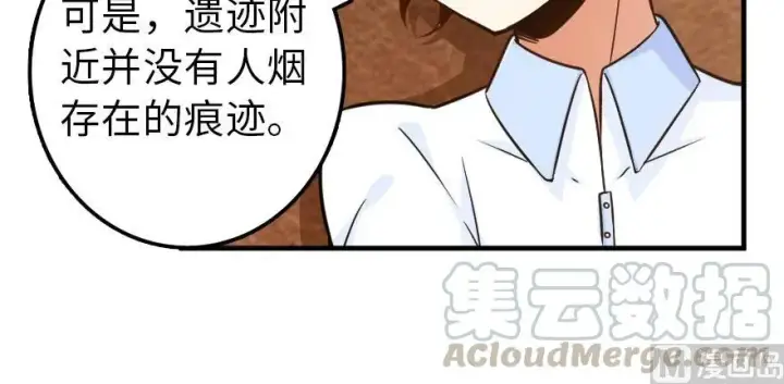 漫画《放开那个女巫》100 雨中归来第126张图