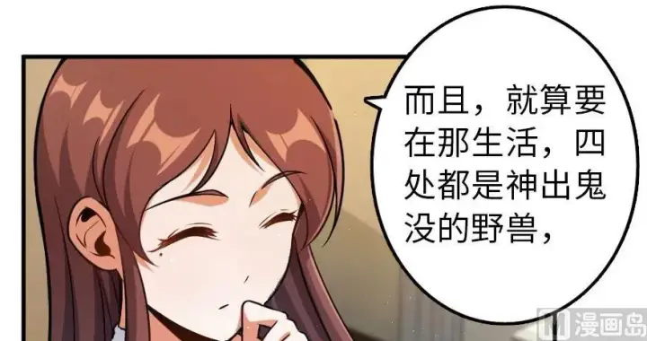 漫画《放开那个女巫》100 雨中归来第127张图