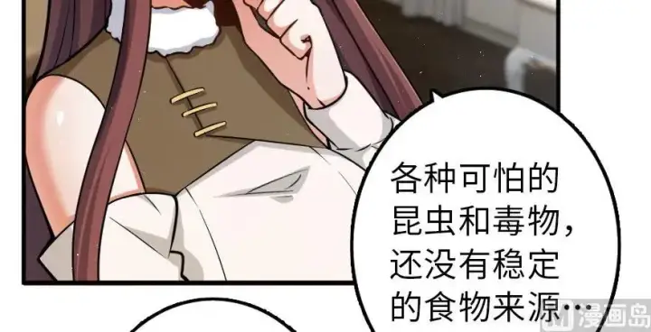 漫画《放开那个女巫》100 雨中归来第128张图