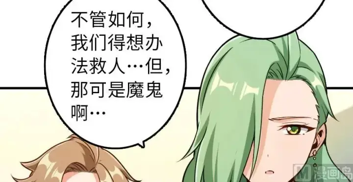 漫画《放开那个女巫》100 雨中归来第129张图